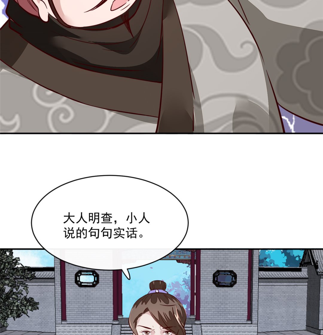 第65话 太守大人，继续审吧40