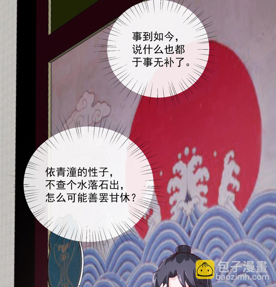 第67话 竟敢出卖我10