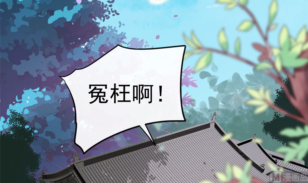 第67话 竟敢出卖我14
