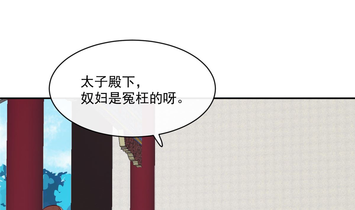 第67话 竟敢出卖我16