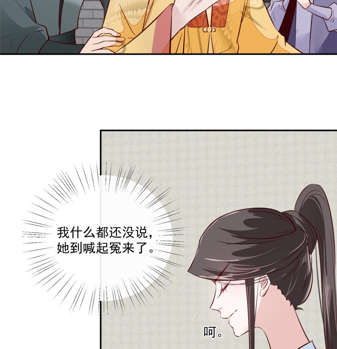 第67话 竟敢出卖我18
