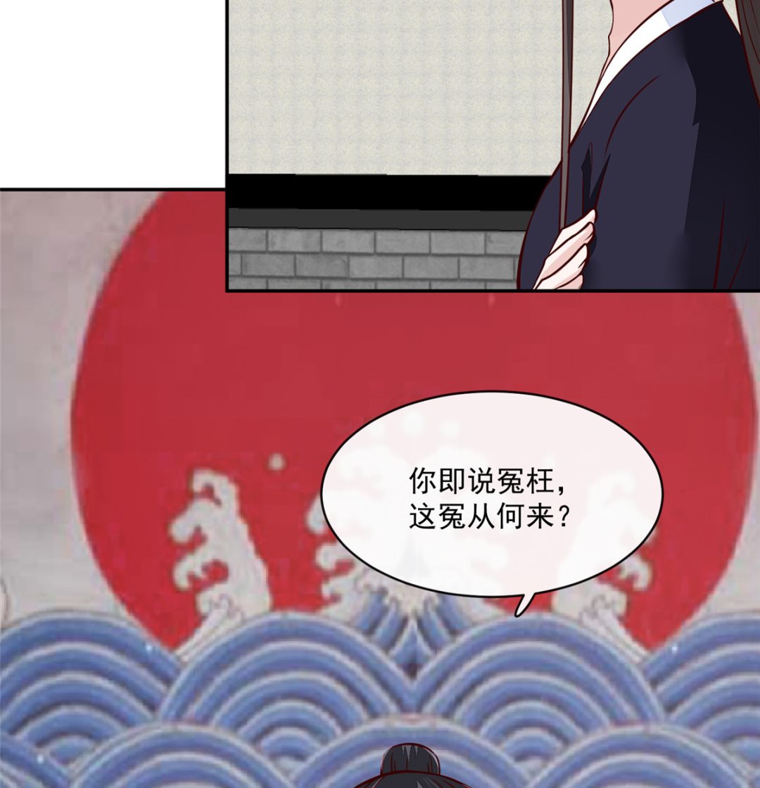 第67话 竟敢出卖我19