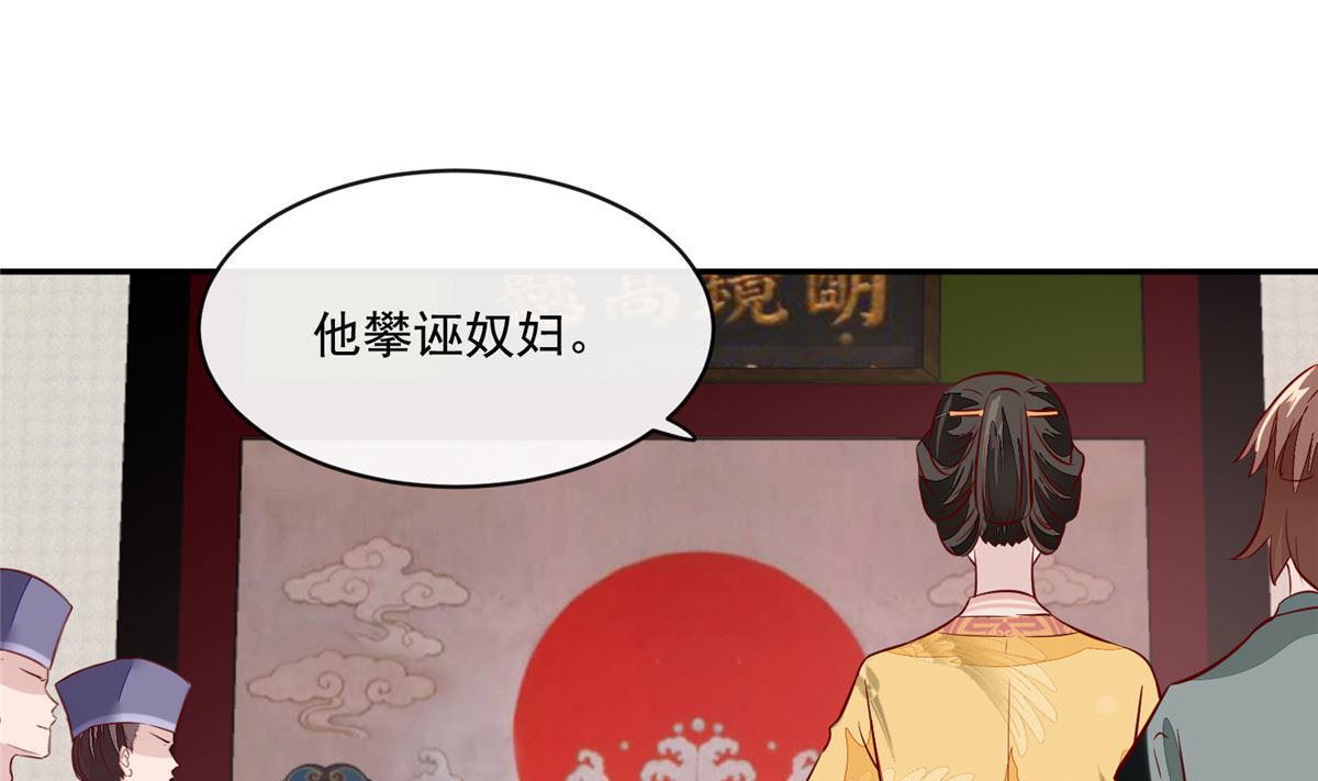 第67话 竟敢出卖我21
