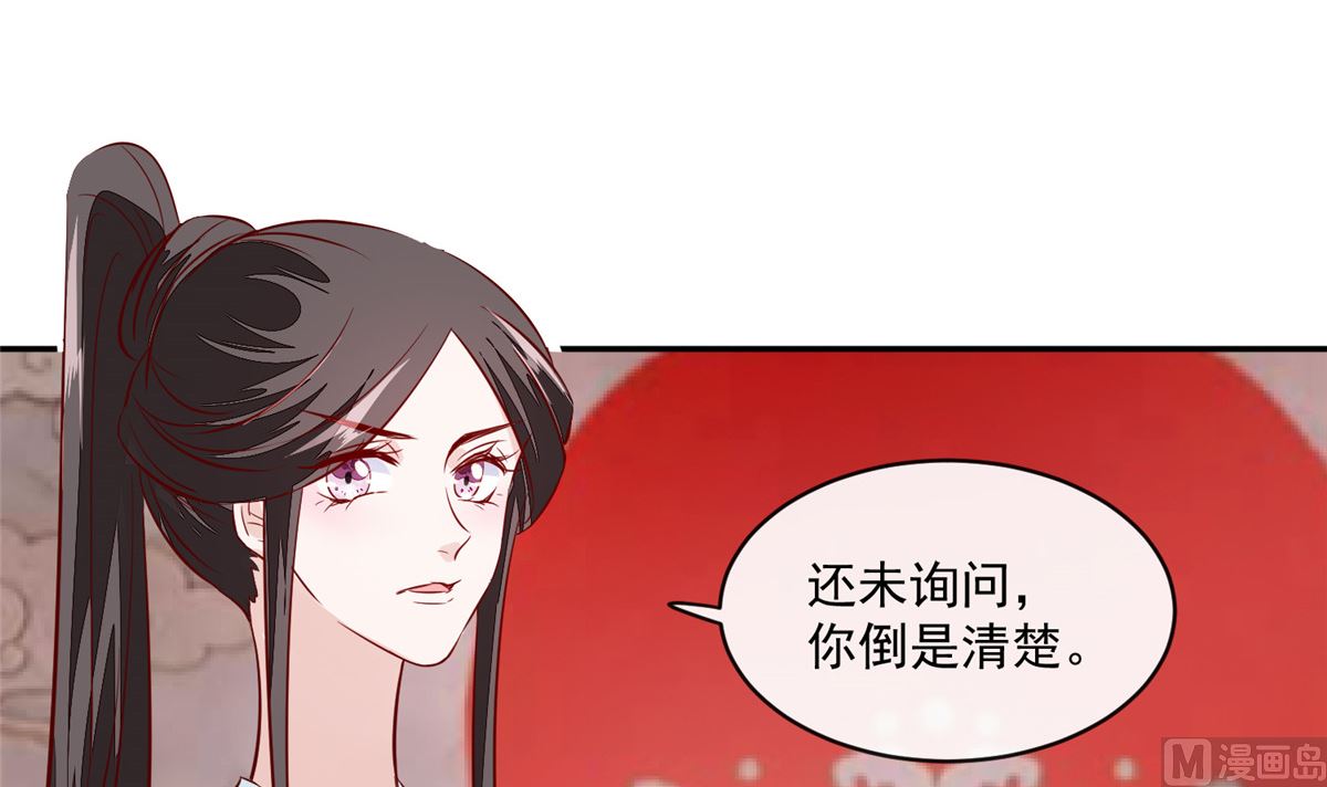 第67话 竟敢出卖我23