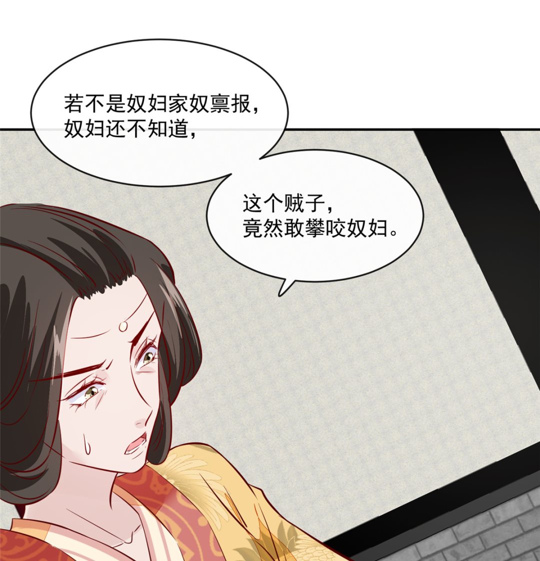 第67话 竟敢出卖我27