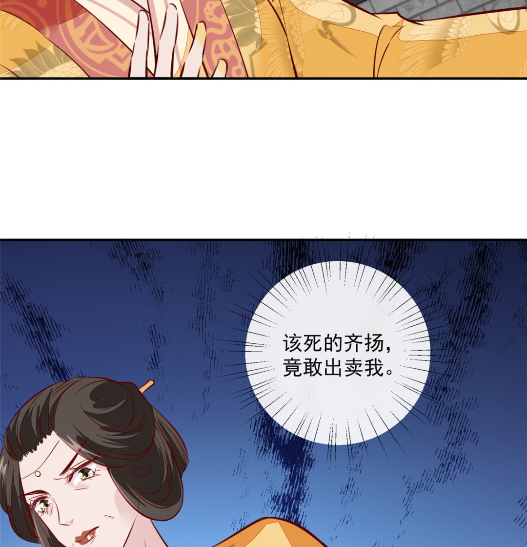 第67话 竟敢出卖我28