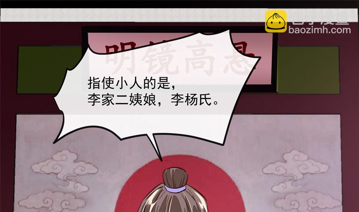 第67话 竟敢出卖我3