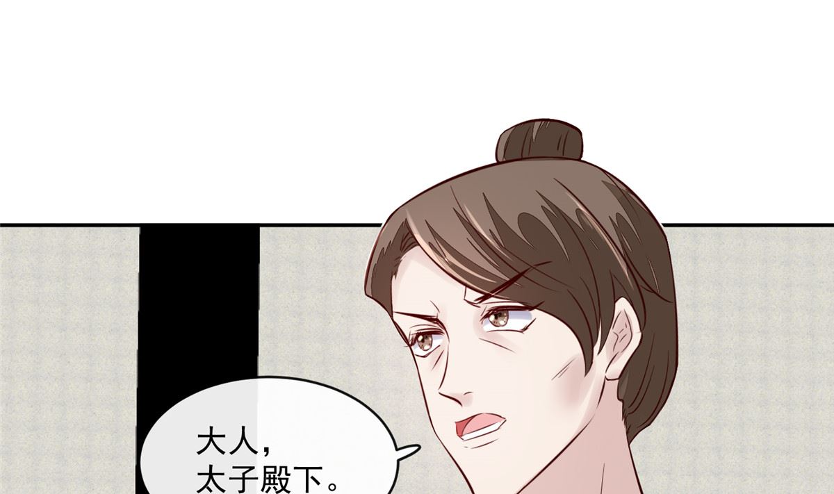 第67话 竟敢出卖我30