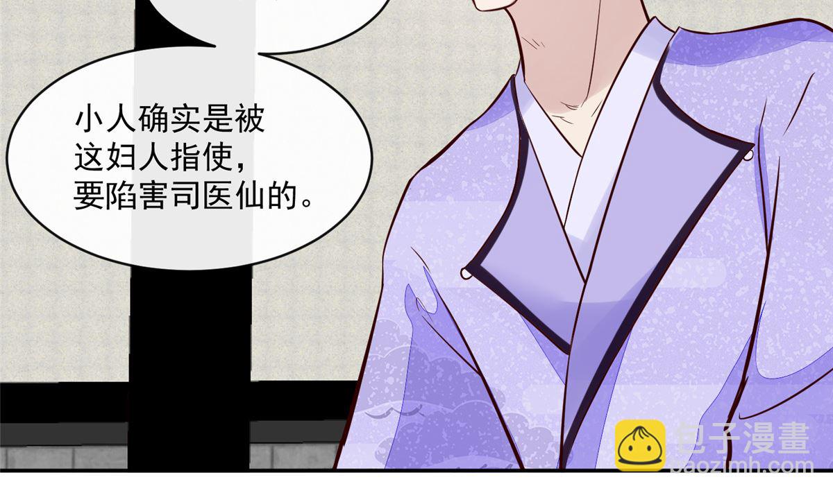 第67话 竟敢出卖我31