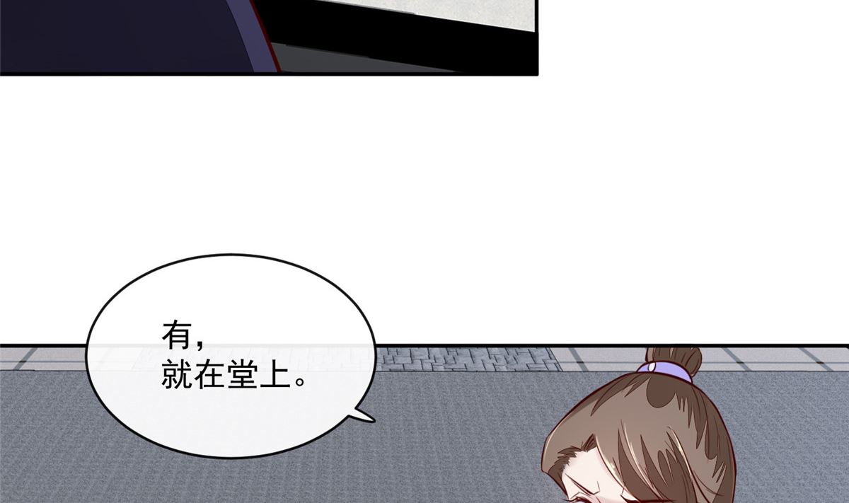 第67话 竟敢出卖我34