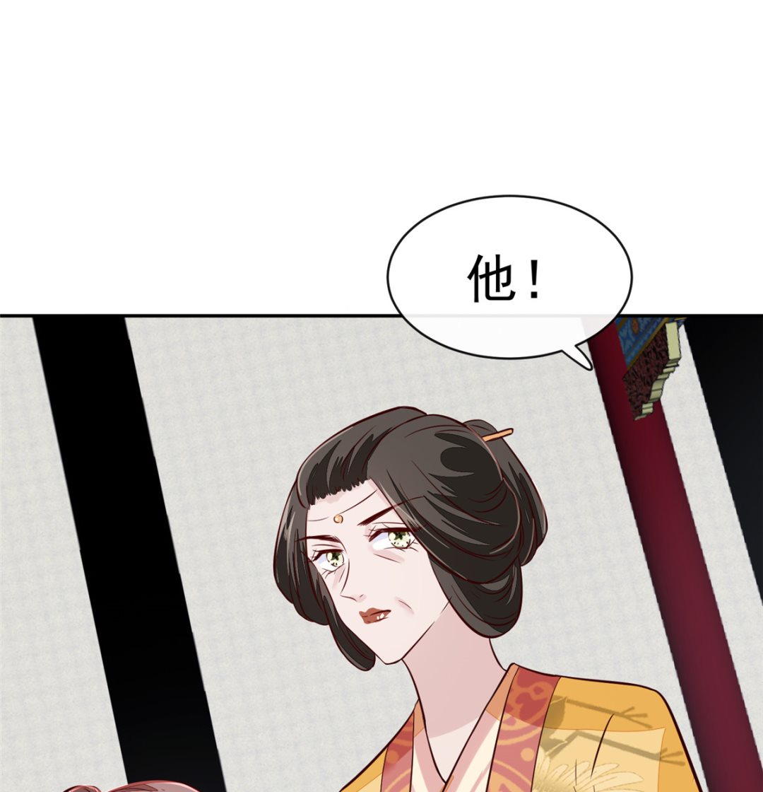 第67话 竟敢出卖我36
