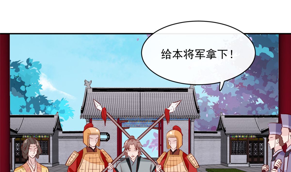 第67话 竟敢出卖我39