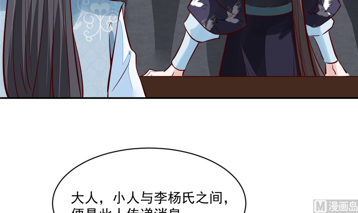 第67话 竟敢出卖我41