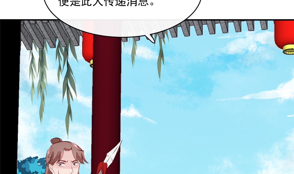 第67话 竟敢出卖我42