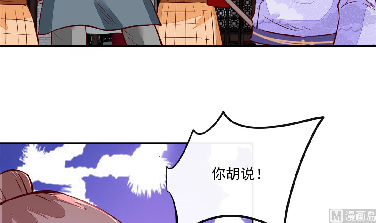 第67话 竟敢出卖我44