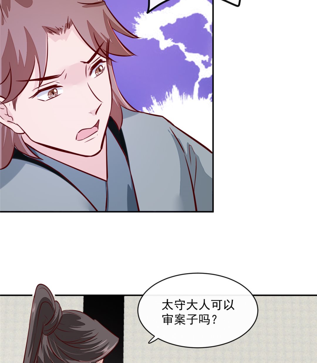 第67话 竟敢出卖我45