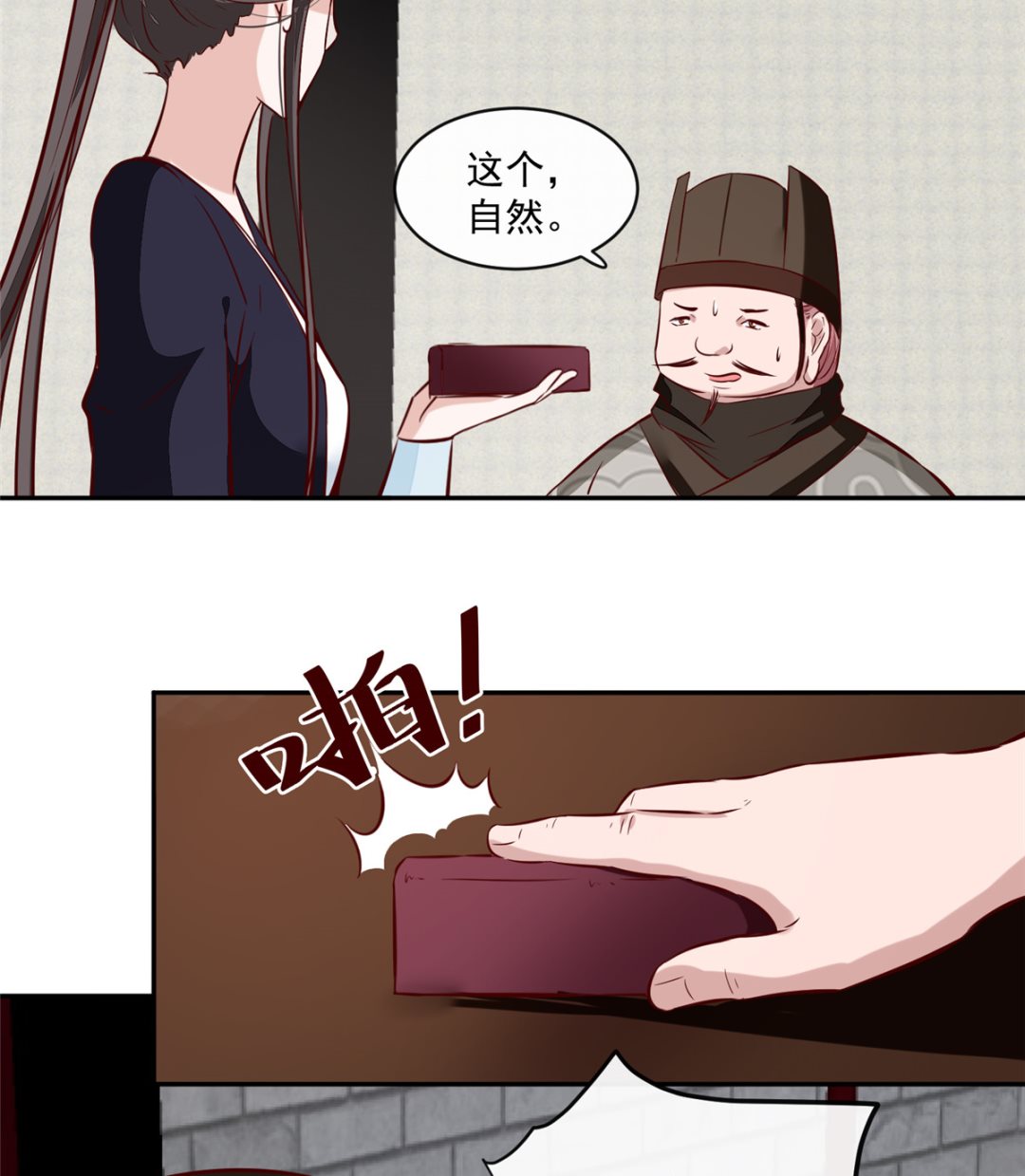 第67话 竟敢出卖我46