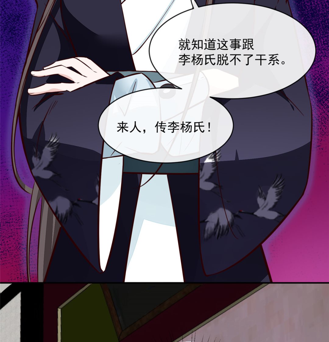 第67话 竟敢出卖我9