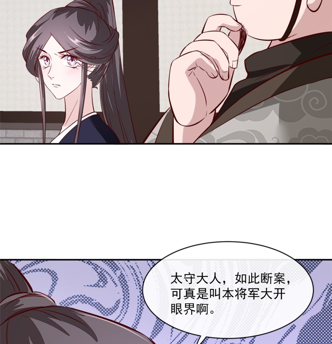 第68话 脸还疼吗10