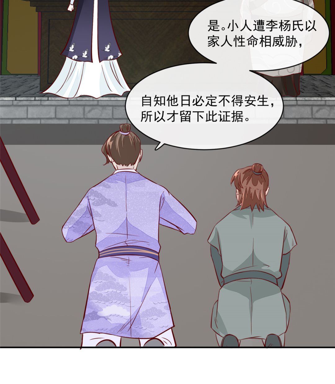 第68话 脸还疼吗18