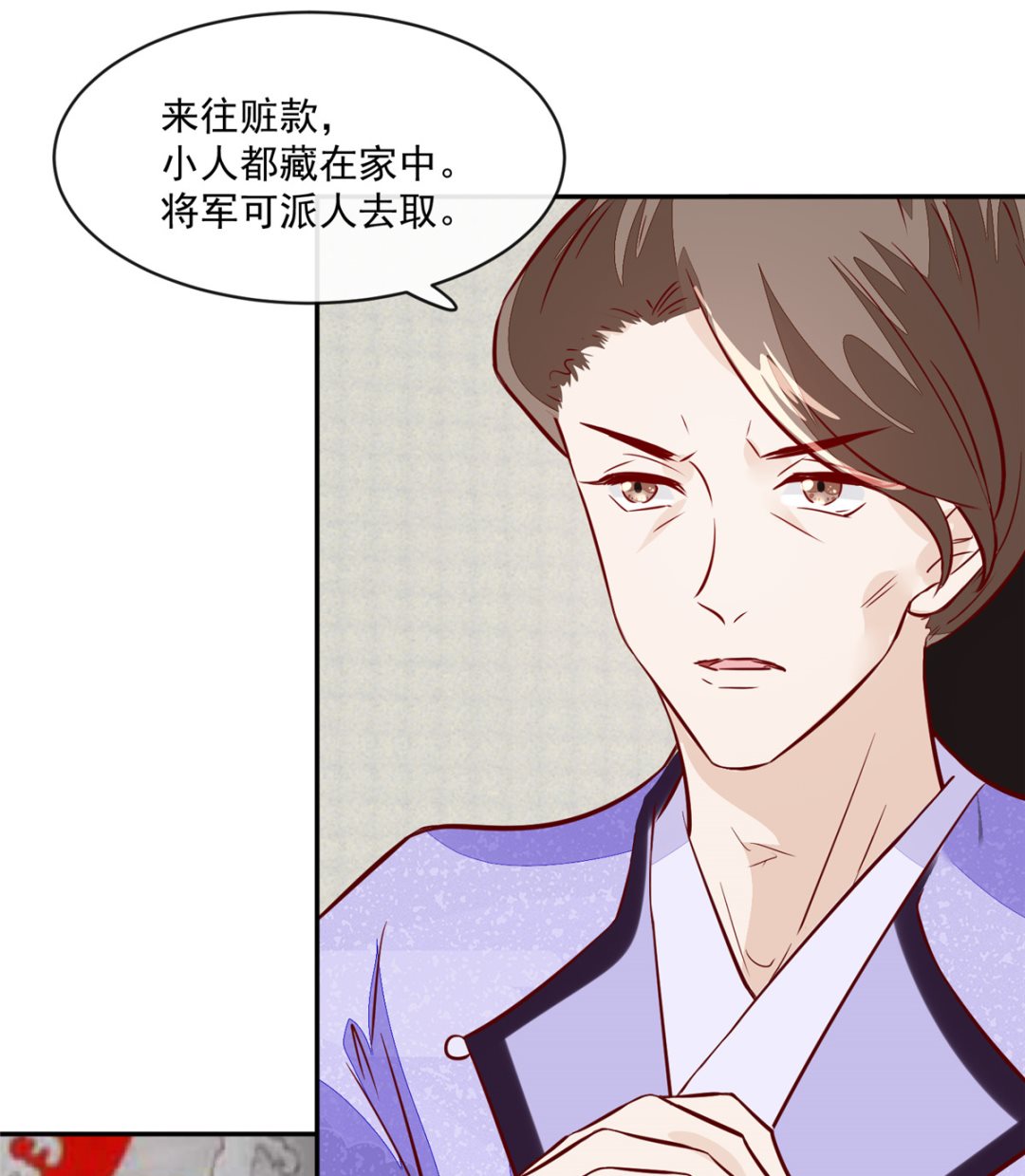 第68话 脸还疼吗19