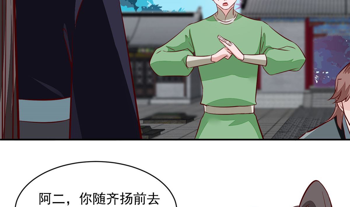 第68话 脸还疼吗22