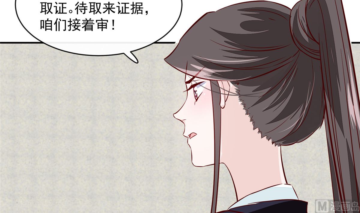 第68话 脸还疼吗23