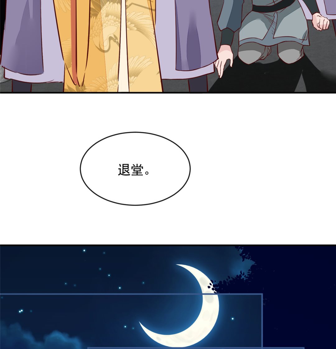 第68话 脸还疼吗27