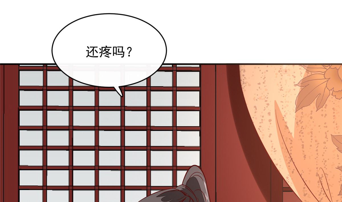 第68话 脸还疼吗30