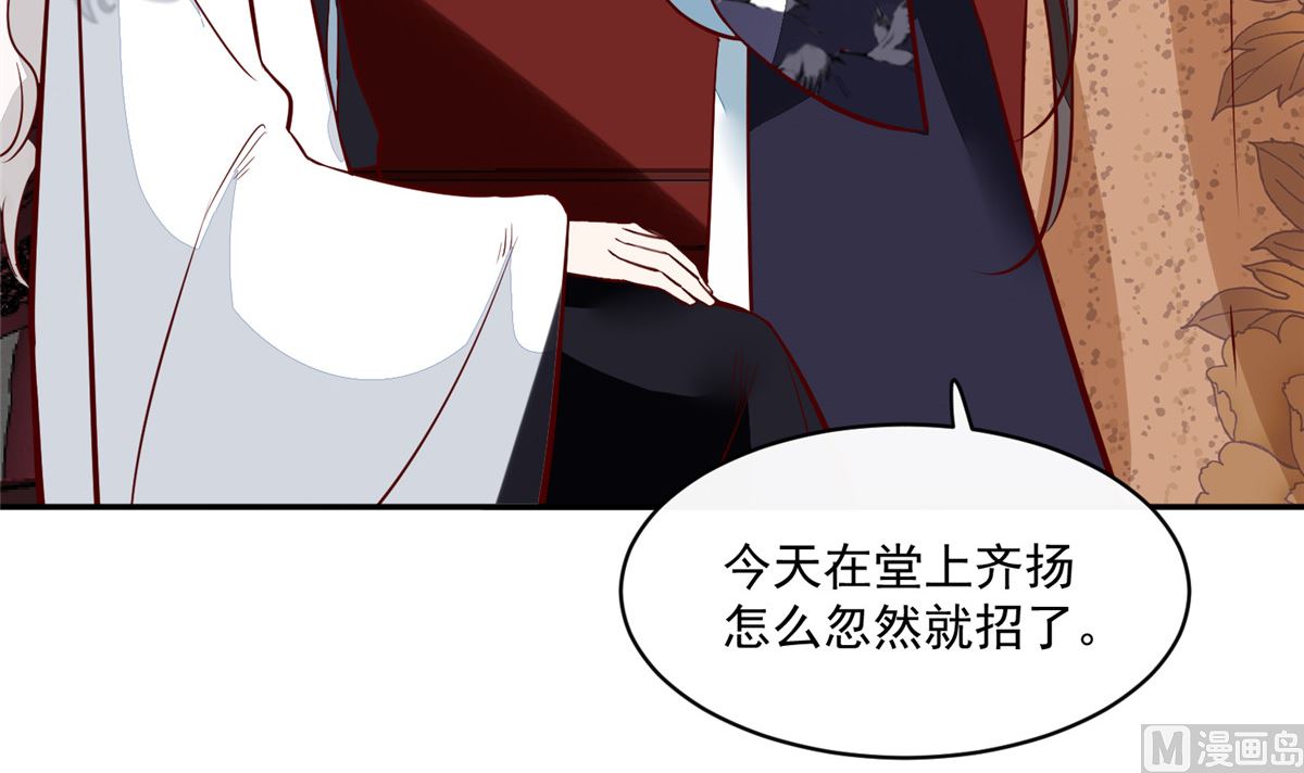 第68话 脸还疼吗32