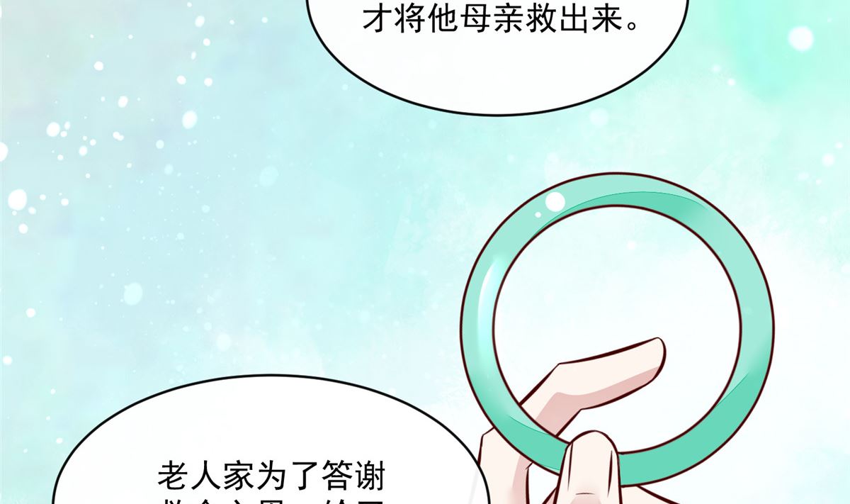 第68话 脸还疼吗42
