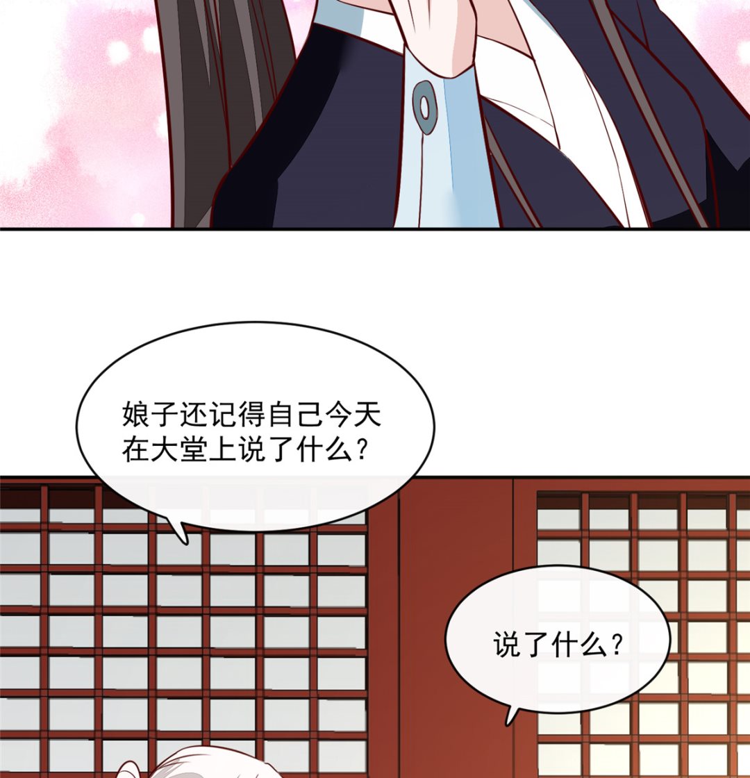 第68话 脸还疼吗46