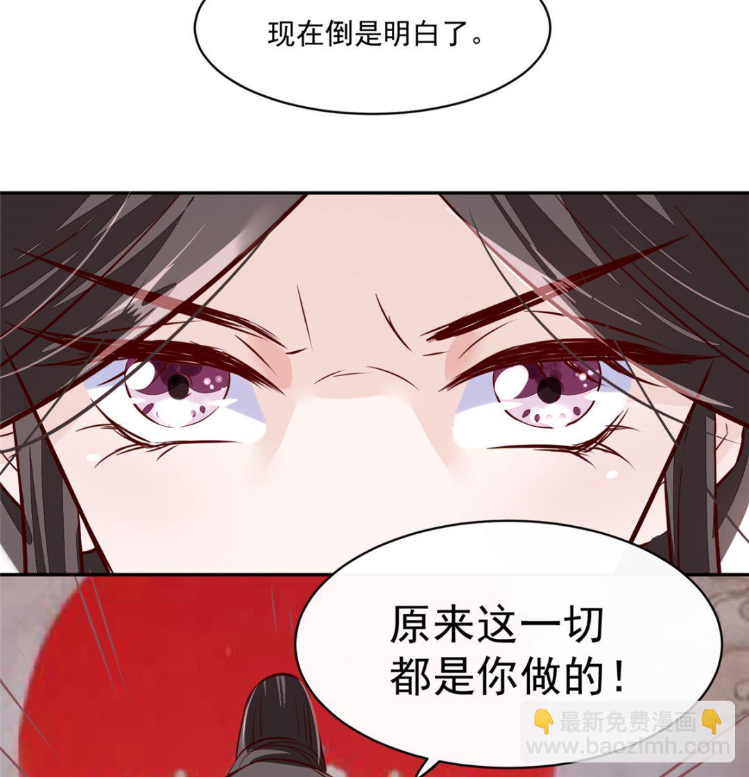 第71话 原来都是你！10