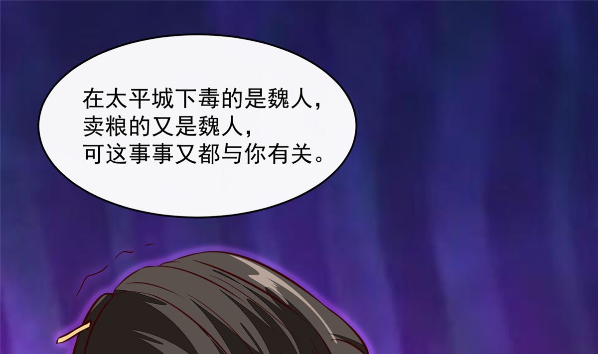 第71话 原来都是你！12