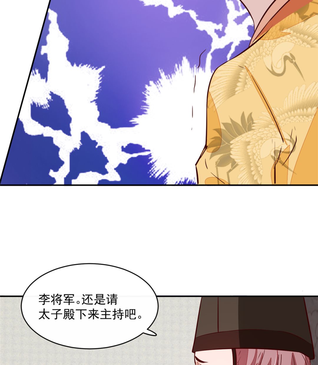 第71话 原来都是你！27
