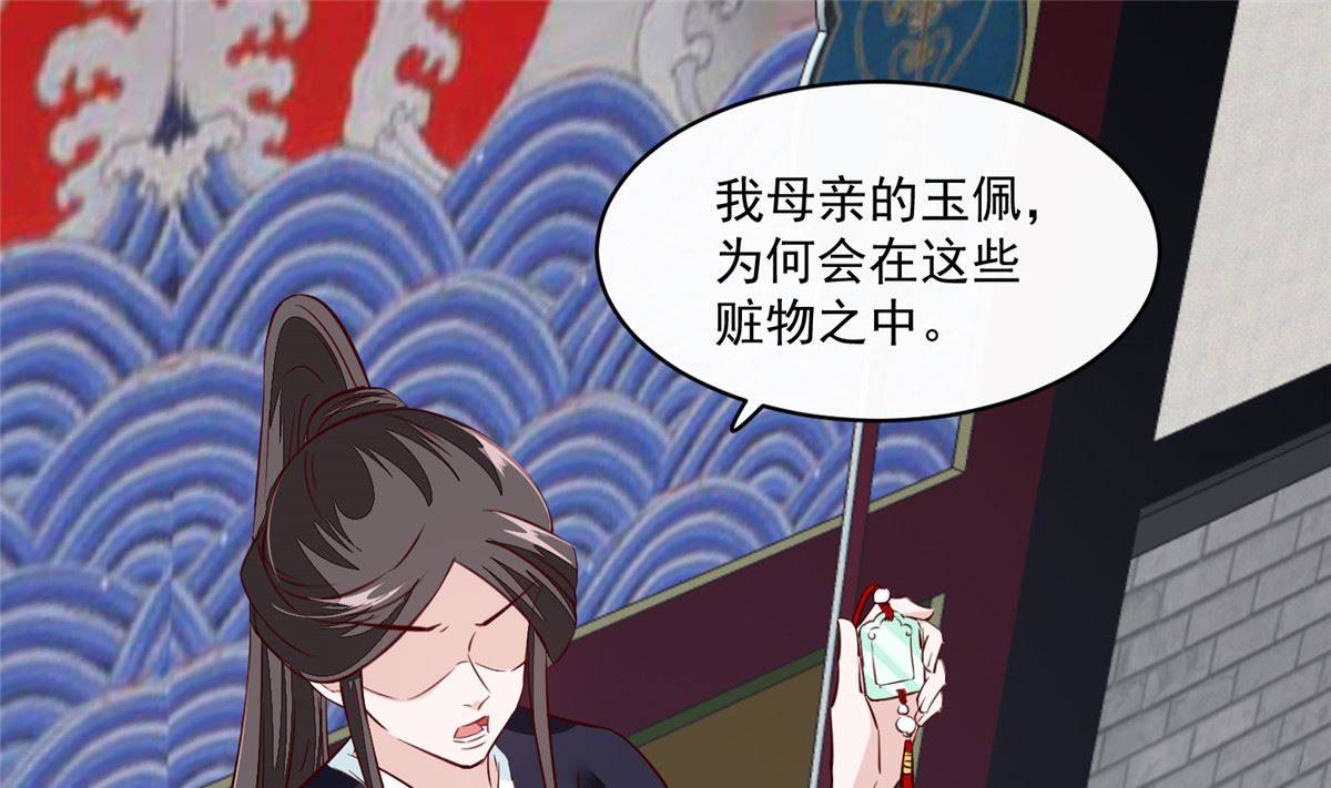 第71话 原来都是你！3