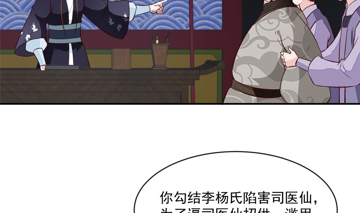 第71话 原来都是你！31