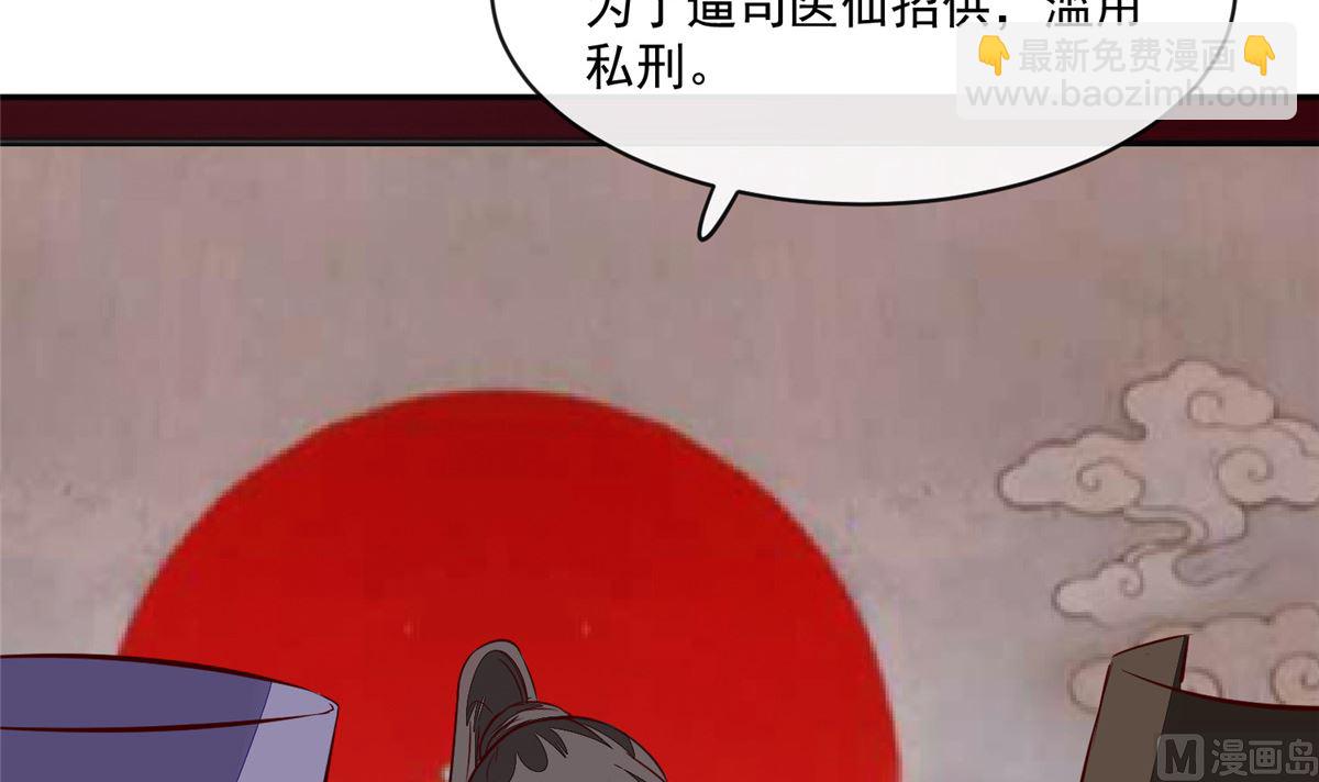 第71话 原来都是你！32