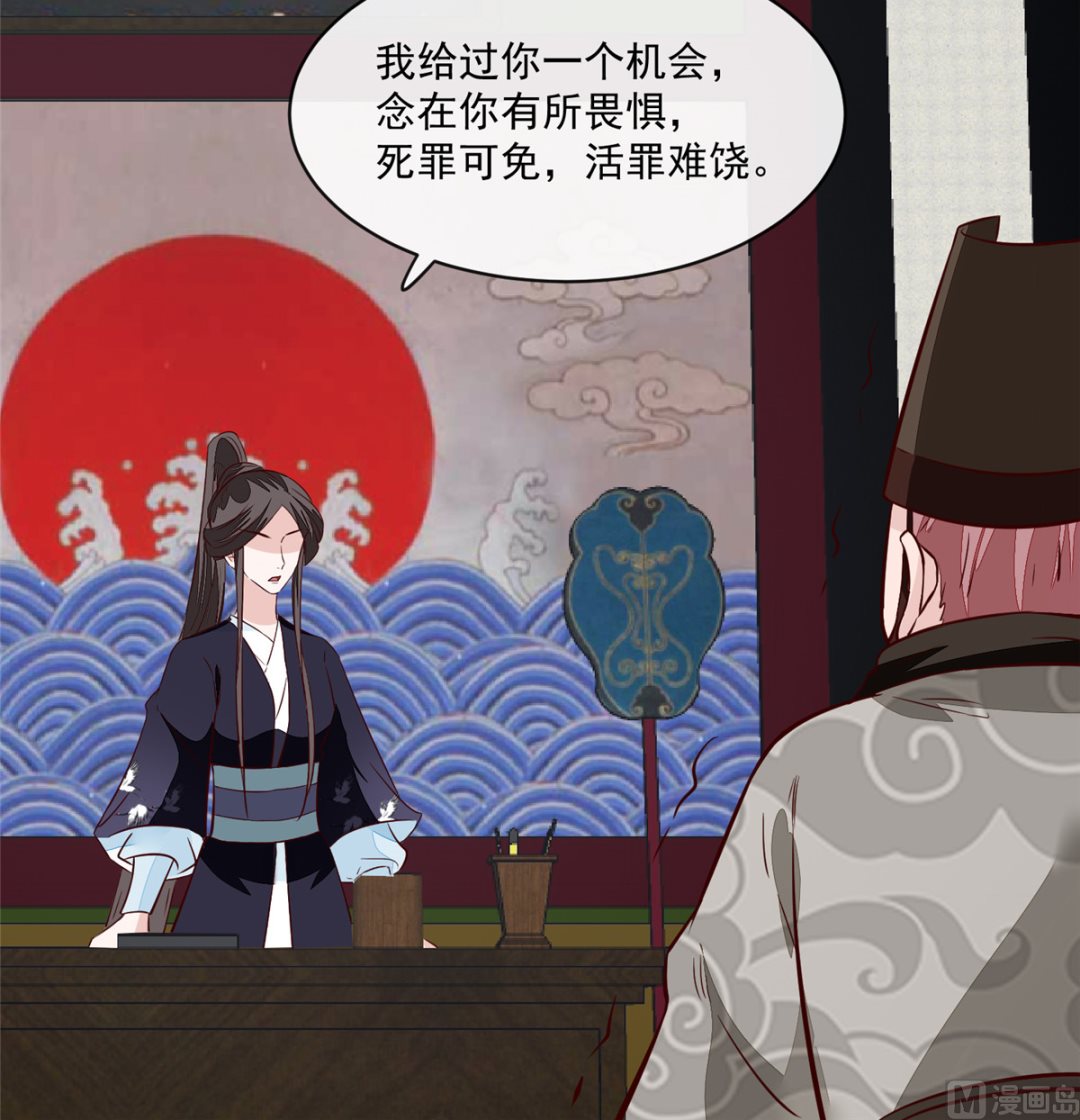 第71话 原来都是你！38
