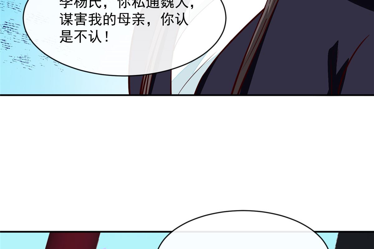 第71话 原来都是你！52