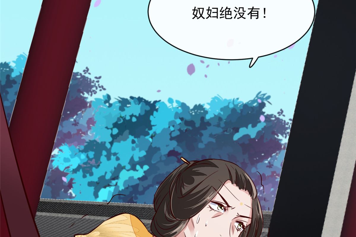 第71话 原来都是你！53