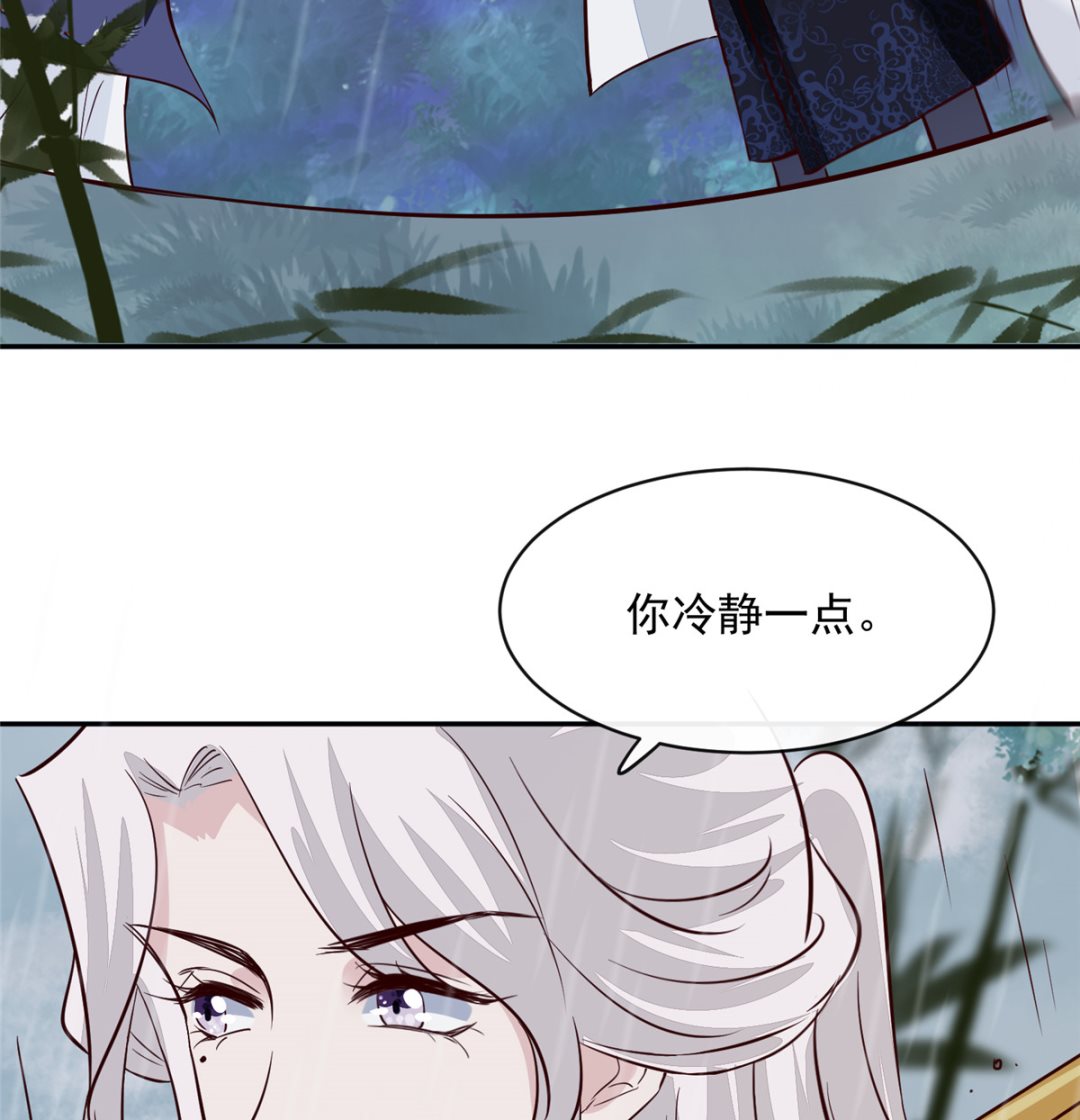 第72话 你要我如何冷静！33