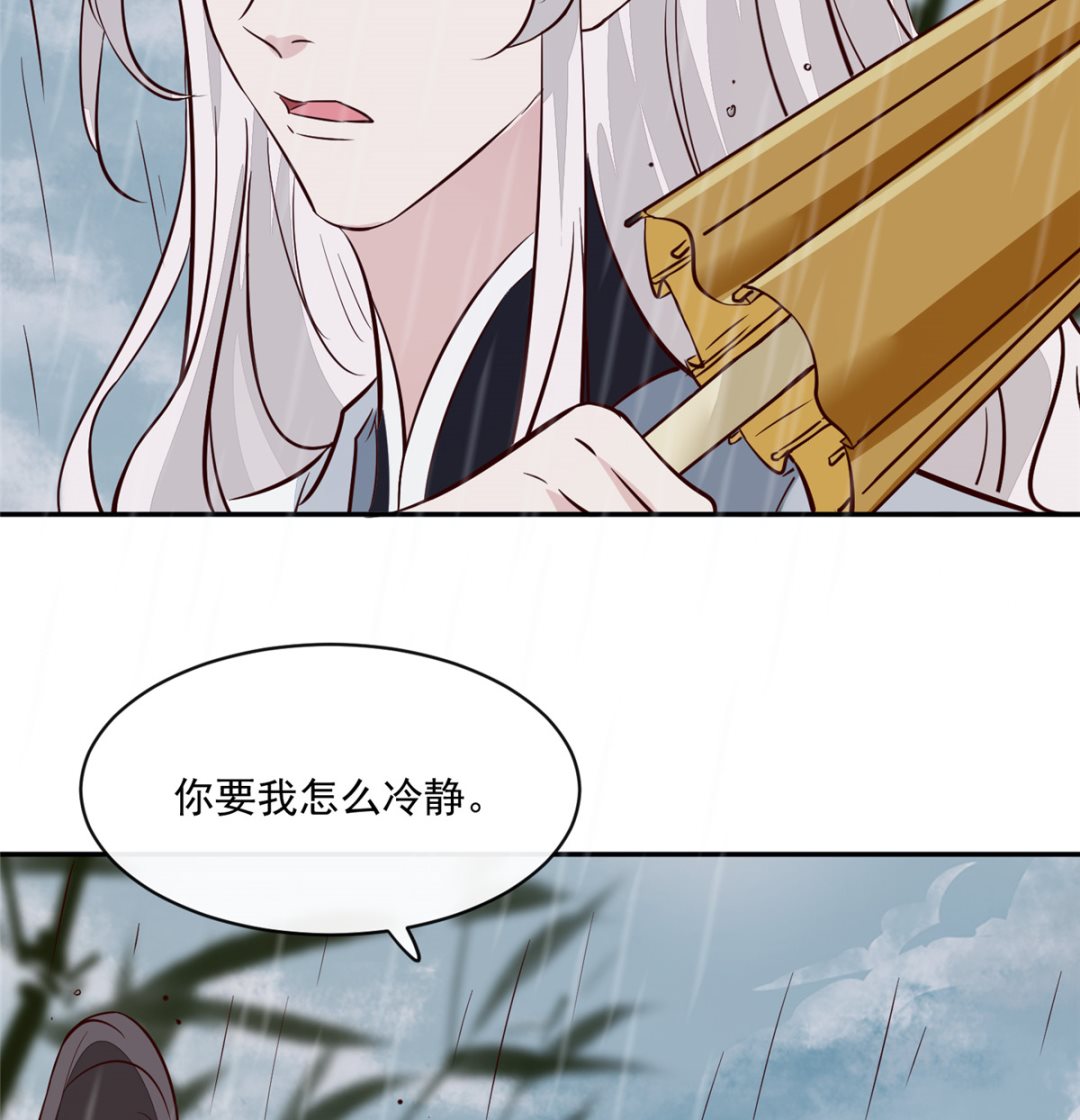 第72话 你要我如何冷静！34