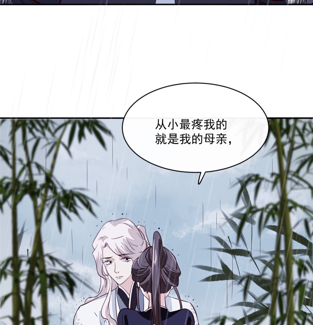 第72话 你要我如何冷静！42