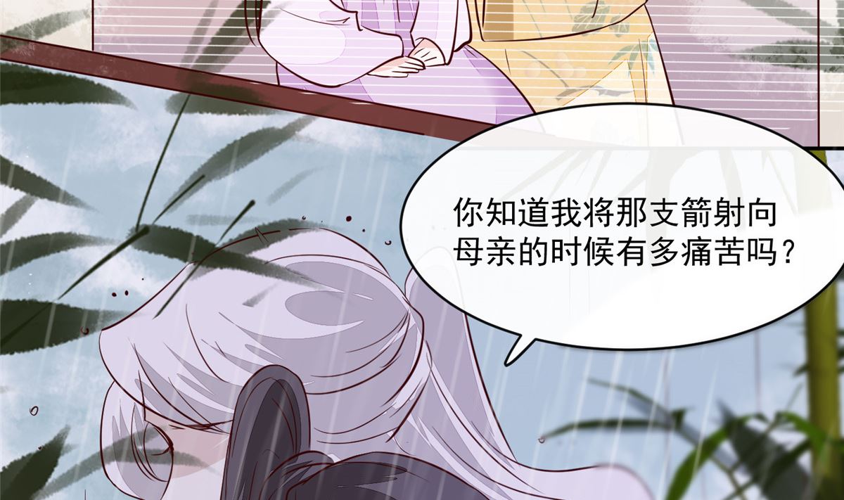 第72话 你要我如何冷静！53