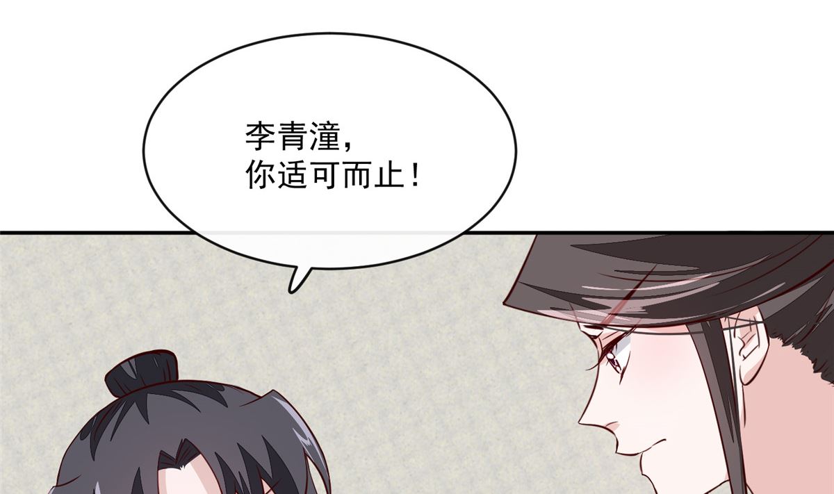 第72话 你要我如何冷静！7
