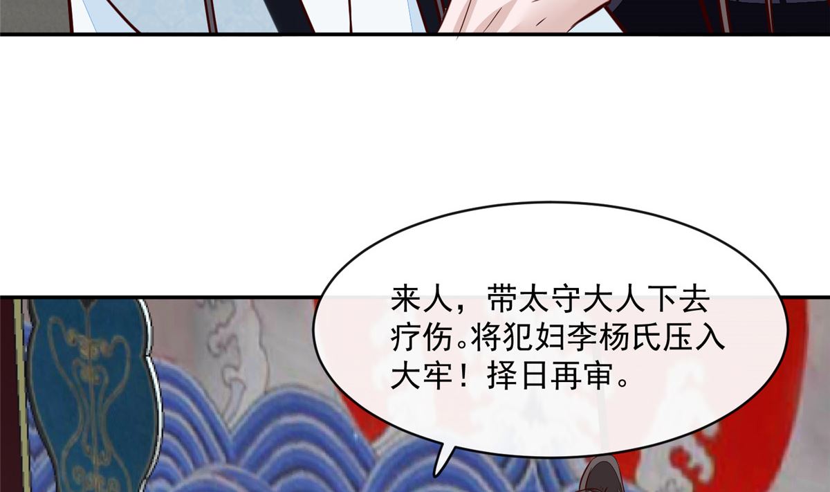第72话 你要我如何冷静！9