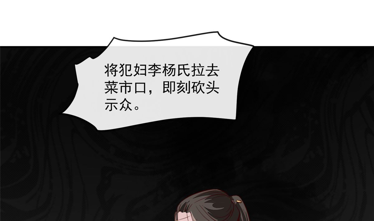 第74话 砍头示众12
