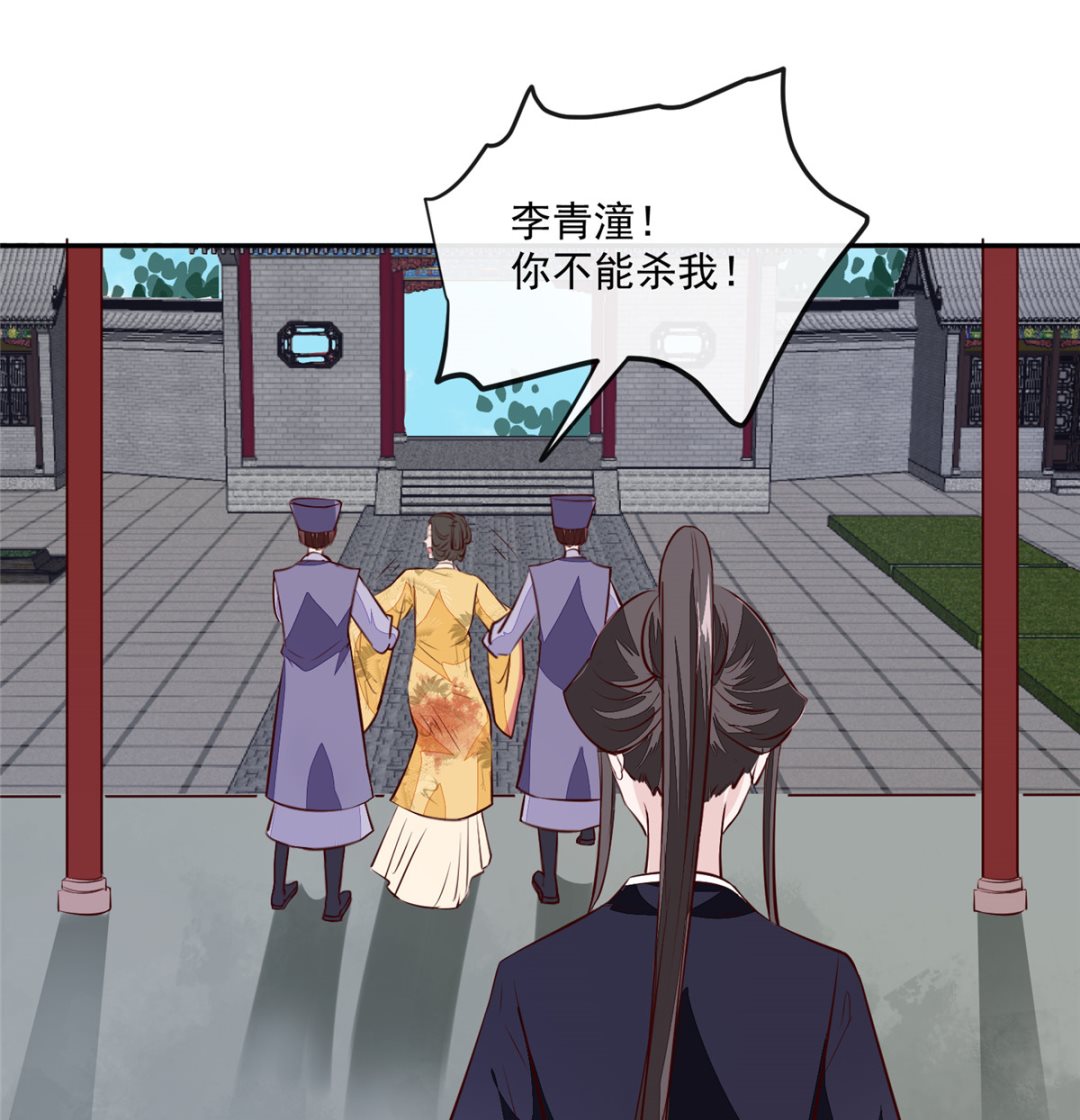 第74话 砍头示众18