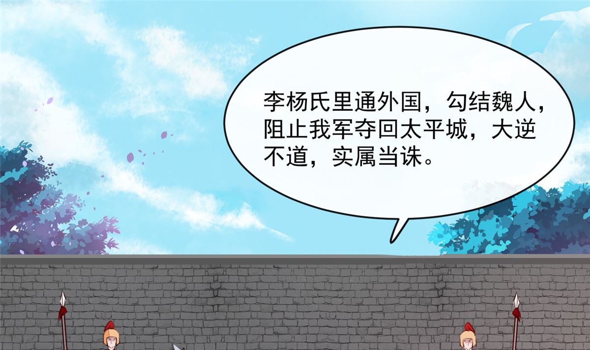 第74话 砍头示众21